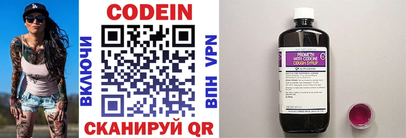 цена   Среднеколымск  Codein напиток Lean (лин) 