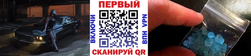 Первитин Methamphetamine  купить закладку  Среднеколымск 